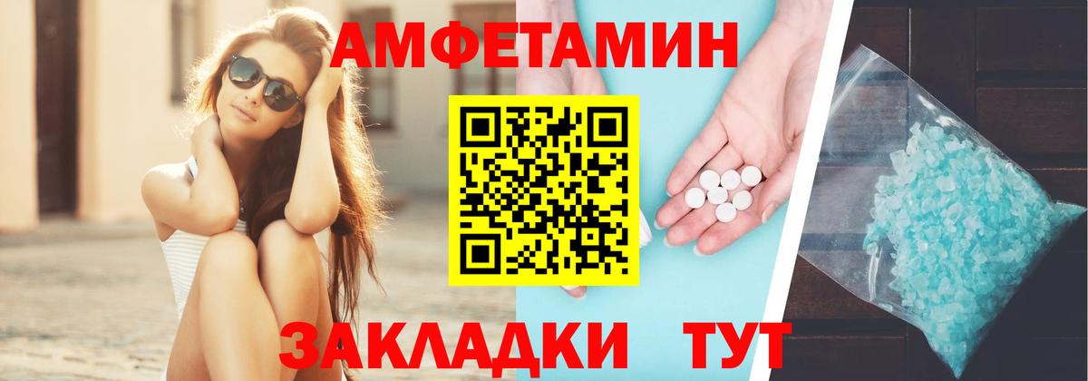 АМФ Розовый  Amphetamine  Amphetamine  Артёмовский 