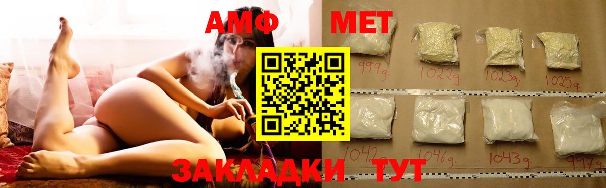 Amphetamine  Вход с VPN  Артёмовский  АМФ 97% 