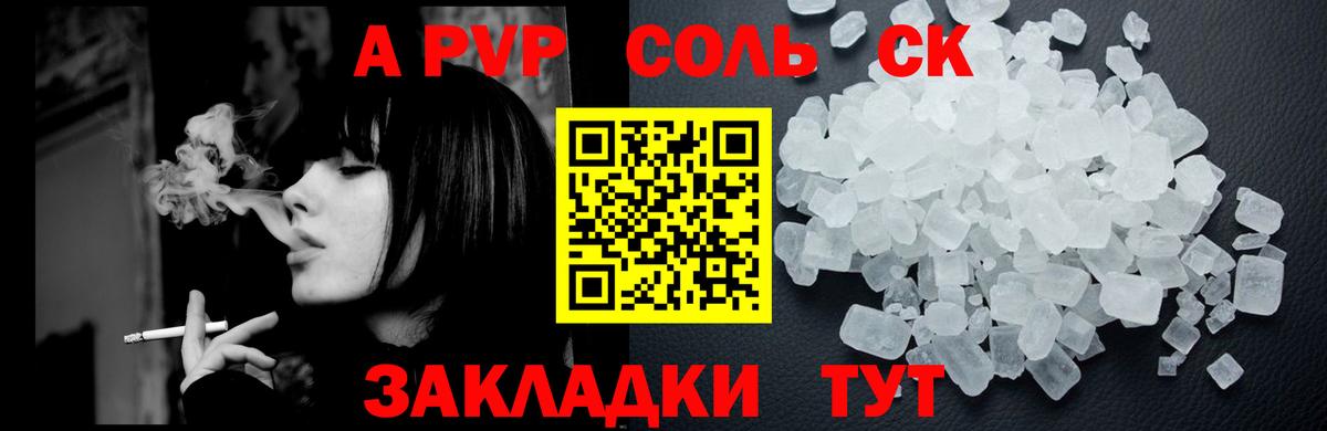 APVP СК КРИС Артёмовский