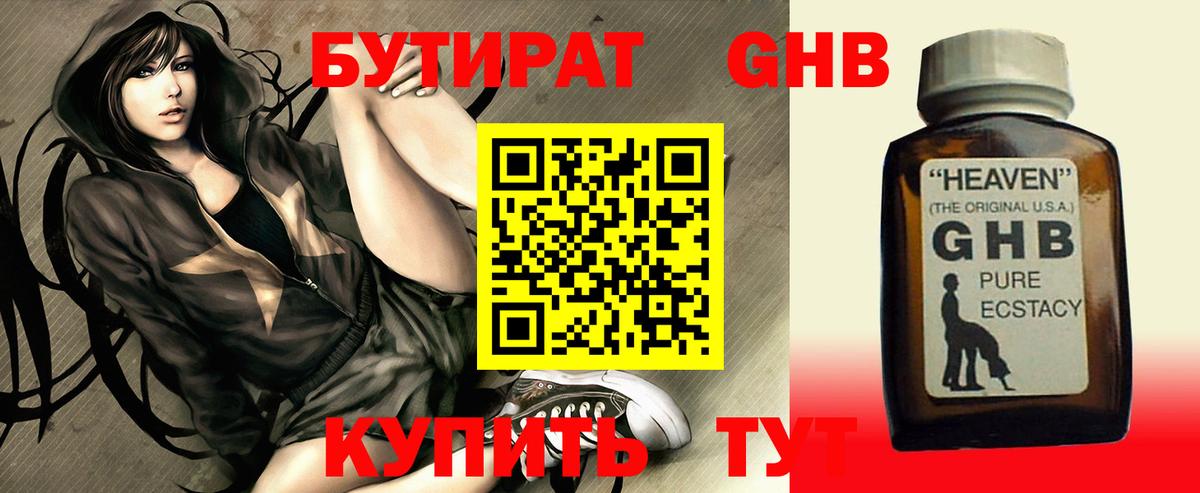 Бутират  Вход с VPN  Артёмовский  Бутират буратино 