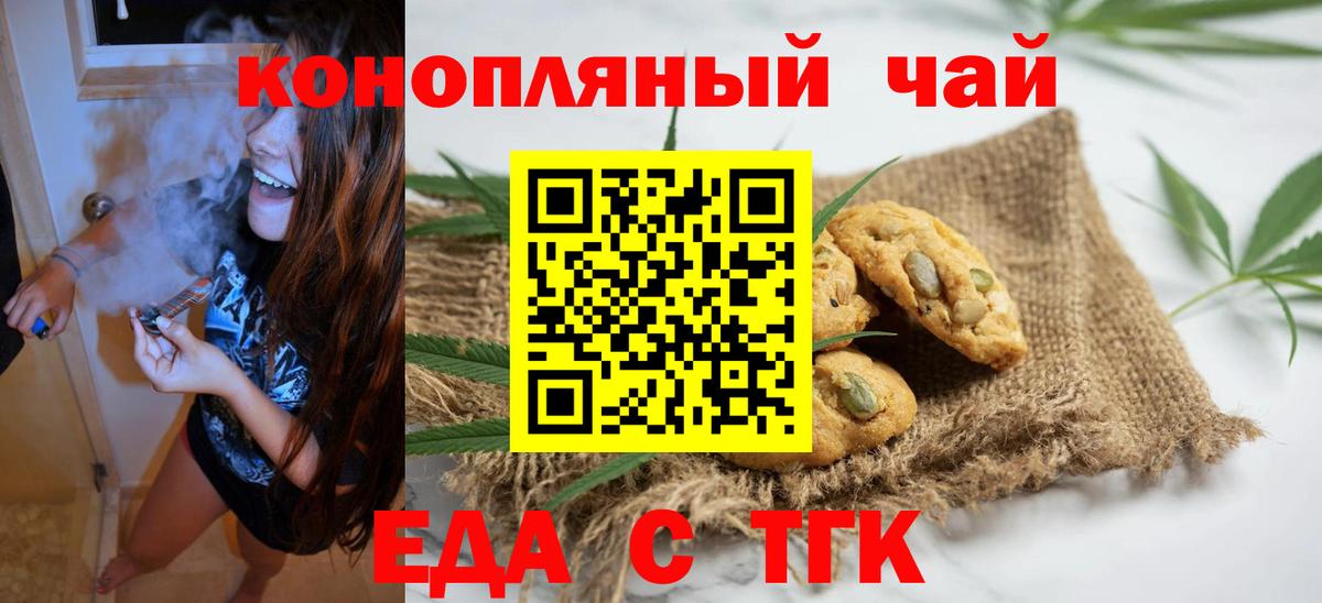 Canna-Cookies конопля  Вход с VPN  Артёмовский 