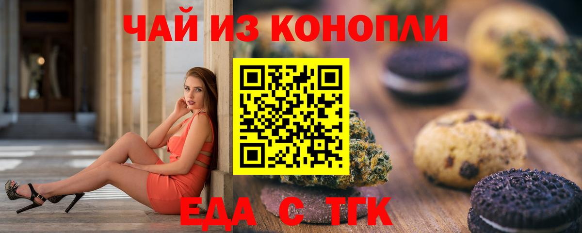 Cannafood конопля Артёмовский