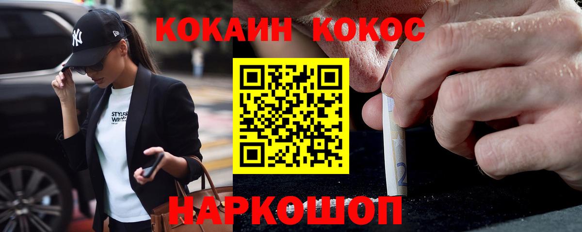 сколько стоит  Артёмовский  COCAIN Fish Scale  Cocaine 99% 