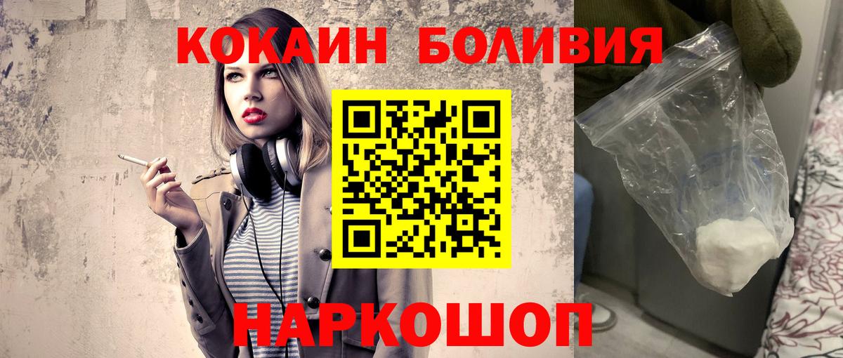 Артёмовский  Cocaine VHQ  наркошоп  Вход с VPN 