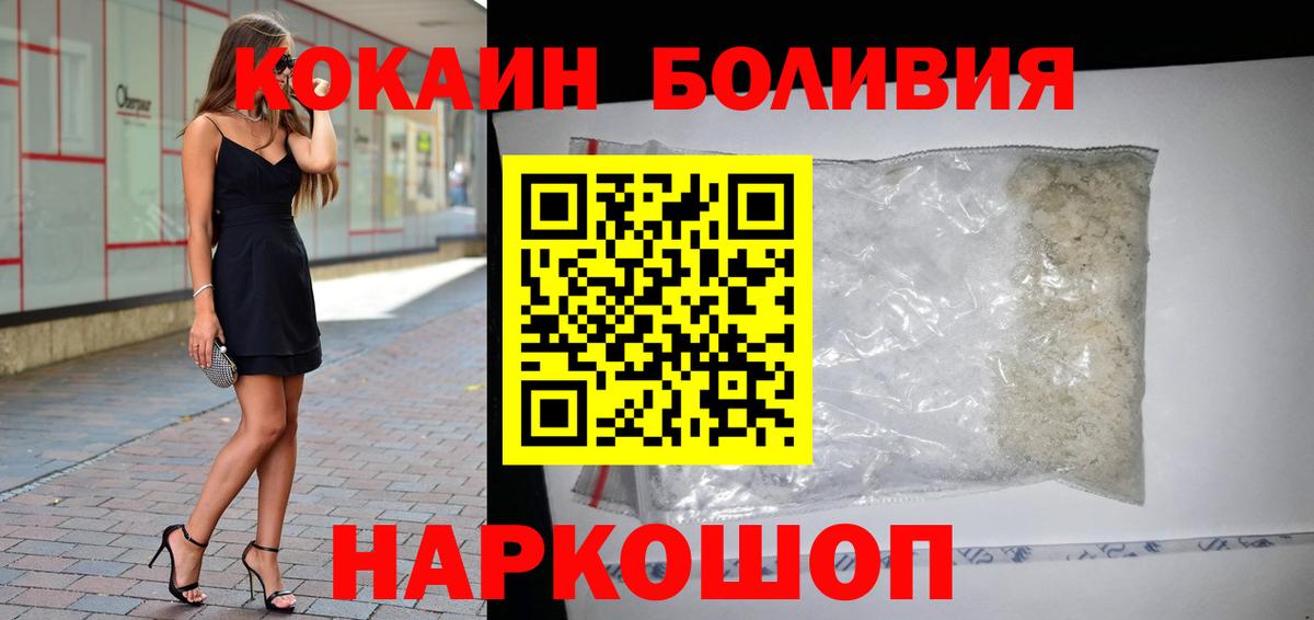 Кокаин Колумбийский Артёмовский