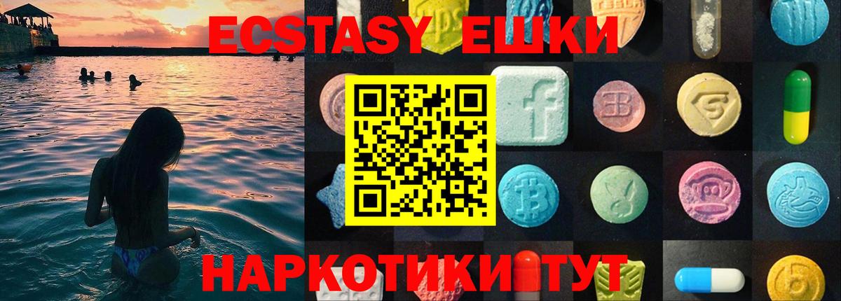 Ecstasy VHQ  Ecstasy mix  Артёмовский 