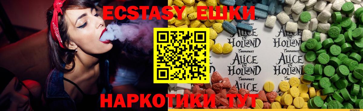 мега как войти  Ecstasy Дубай  Ecstasy 250 мг  сайты даркнета наркотические препараты  Артёмовский  Вход с VPN 