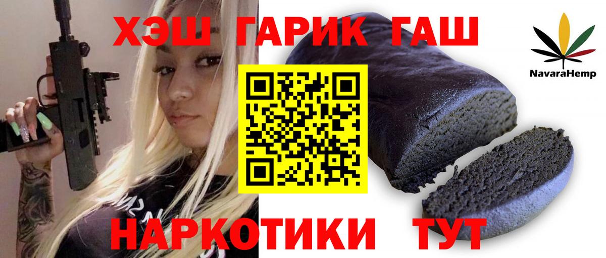 Артёмовский  ГАШИШ Premium  ГАШ ice o lator  Вход с VPN 