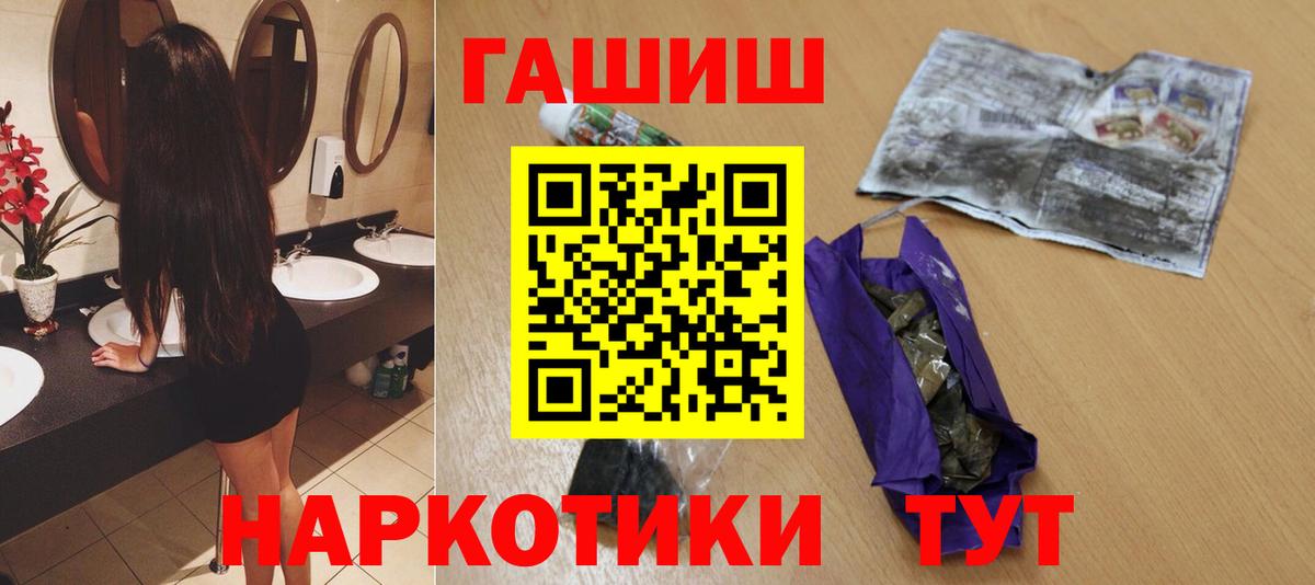 ГАШИШ Изолятор Артёмовский