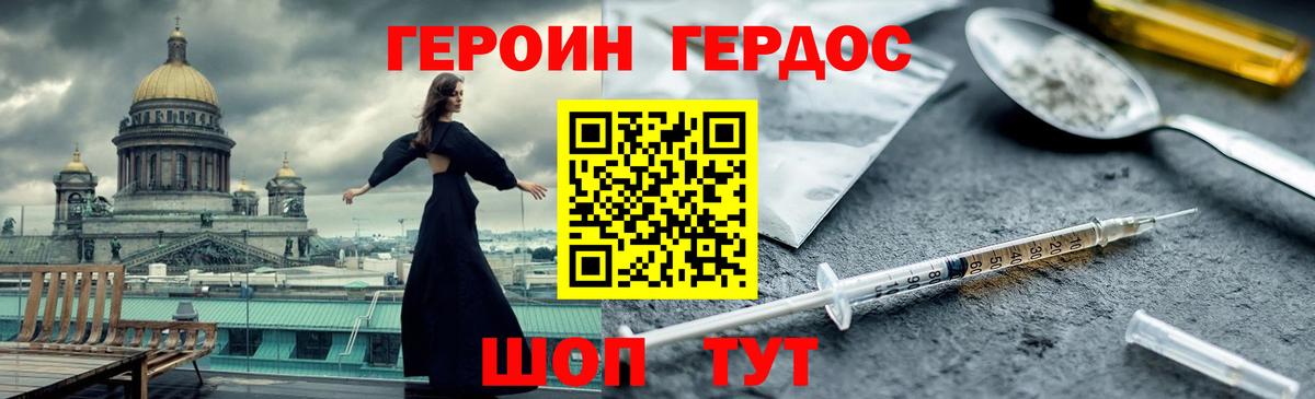 Артёмовский  ГЕРОИН гречка  Вход с VPN 