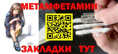 метамфетамин Аргун