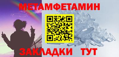 мяу мяу кристалл Балаково