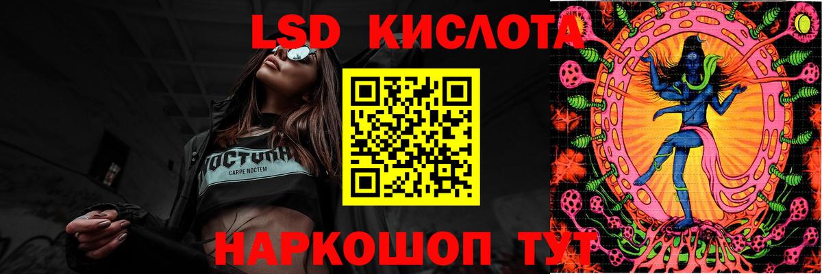 ЛСД экстази ecstasy Артёмовский