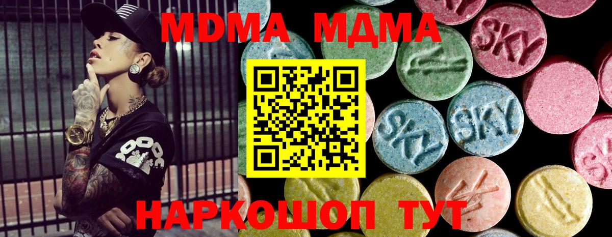 MDMA crystal  Артёмовский 