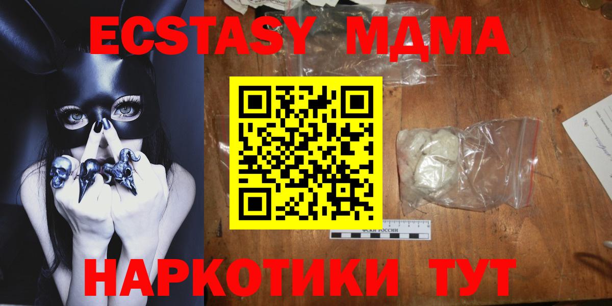 MDMA Molly  MDMA crystal  Артёмовский  Вход с VPN 