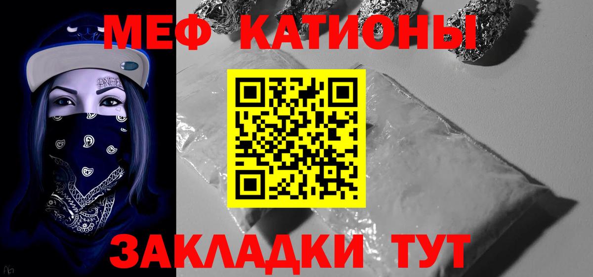 МЕФ мяу мяу  Меф мука  Артёмовский  Вход с VPN 
