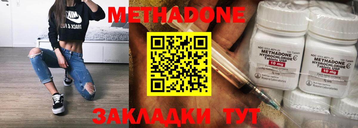 МЕТАДОН VHQ  Метадон methadone  shop клад  Артёмовский 