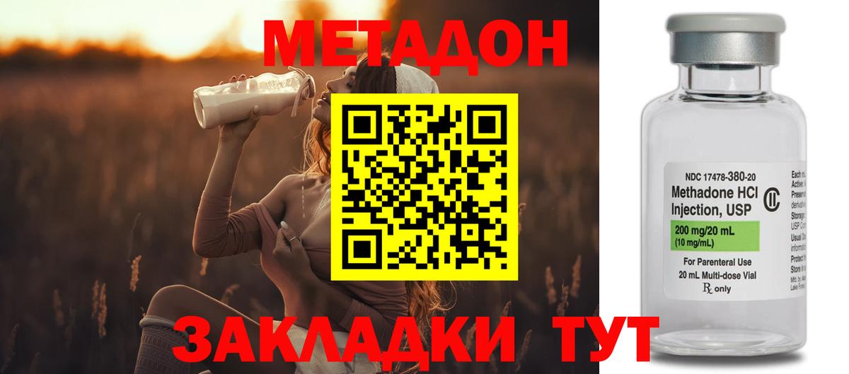 Артёмовский  МЕТАДОН кристалл  Метадон мёд  Вход с VPN 