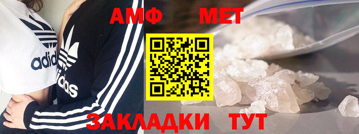 МЕТАМФЕТАМИН  Метамфетамин витя  Вход с VPN  Метамфетамин витя  Артёмовский 