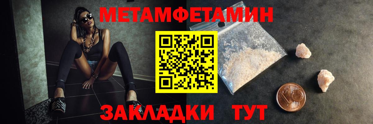 Метамфетамин Декстрометамфетамин 99.9%  Артёмовский 