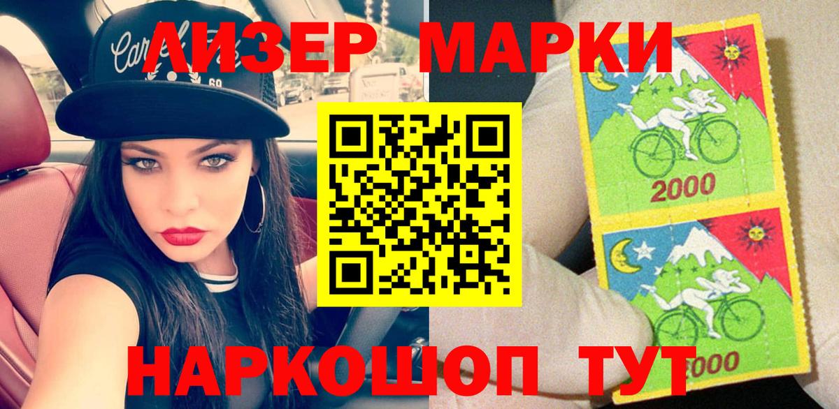 Наркотические марки 1,5мг  Артёмовский 