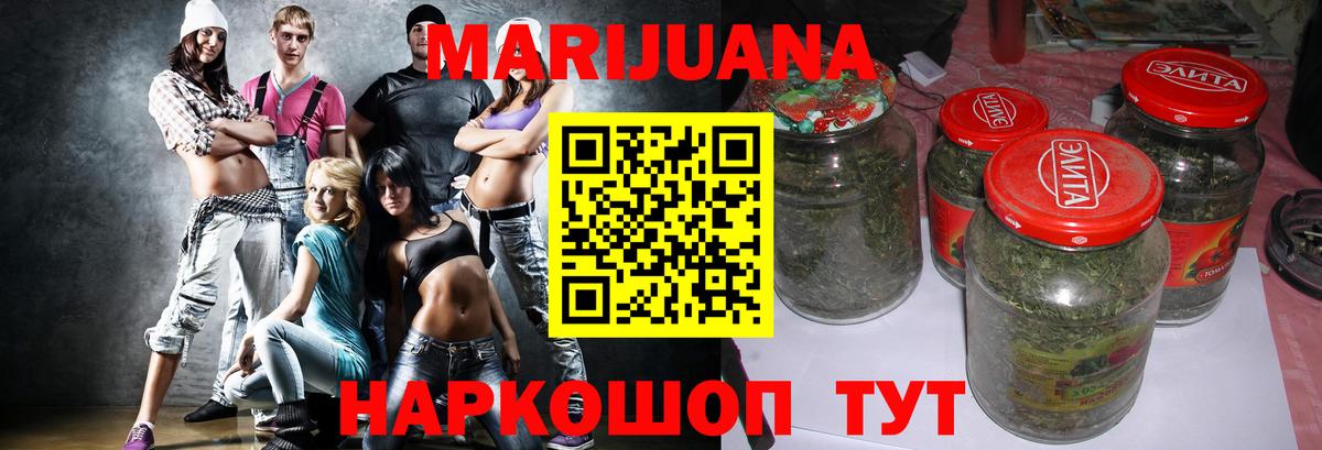 МАРИХУАНА Ganja  Шишки марихуана LSD WEED  МАРИХУАНА Amnesia  Артёмовский  Бошки Шишки марихуана 